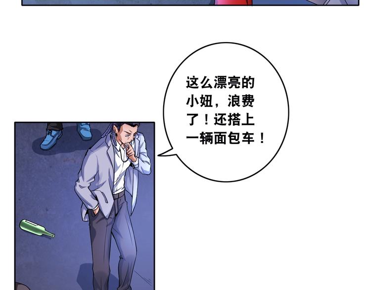 第9话 有钱人的困扰8