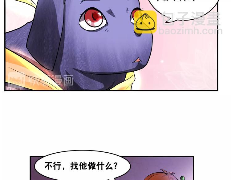 第13话 帅气GG52