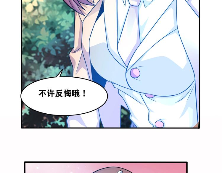 第10话 美女变狗狗97