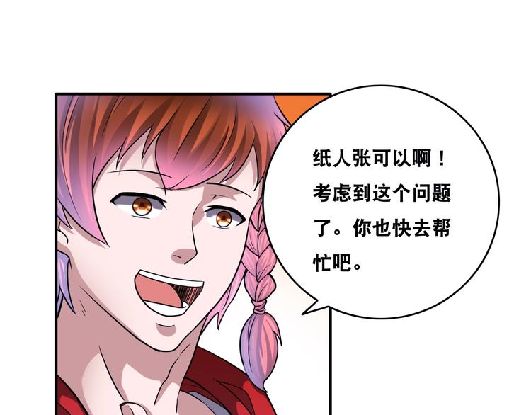 第26话 我有点优秀哎！83