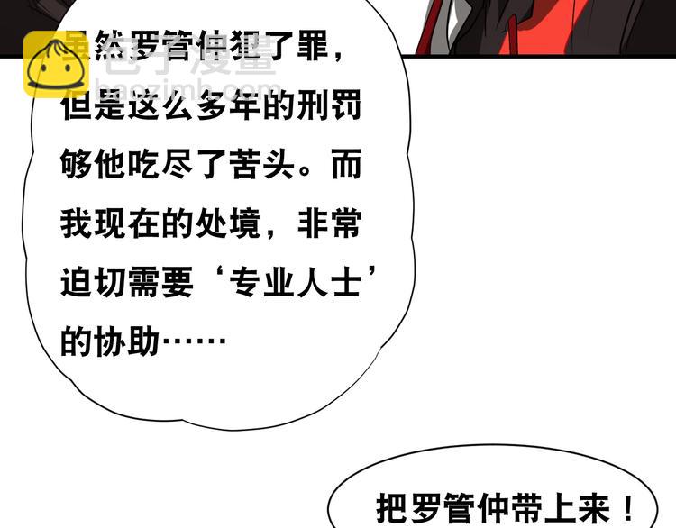 第41话 阎王护卫队！55
