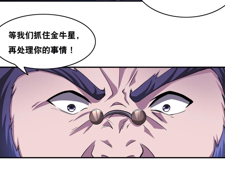 第23话 无耻天神!95