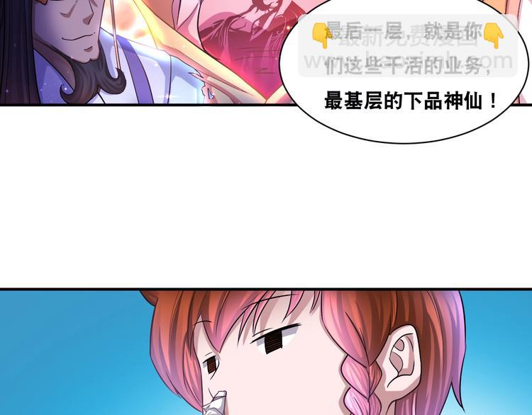 第30话 万妖之王17