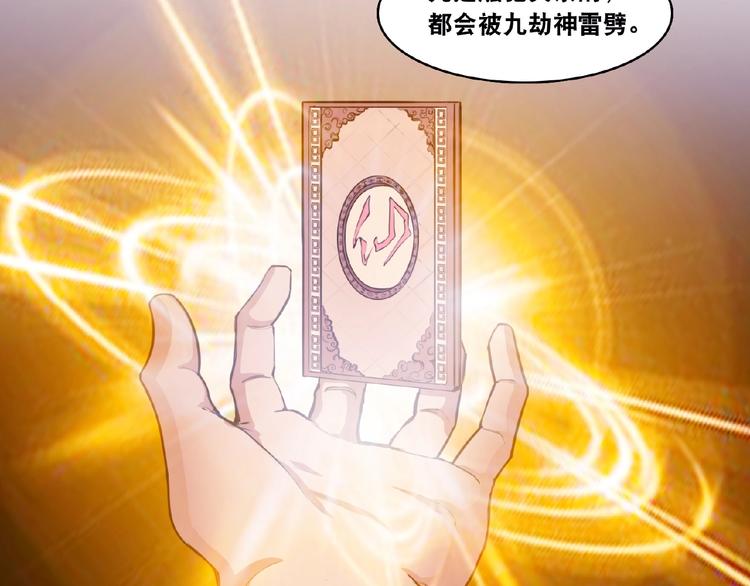 第3话 就这么被认可了？103