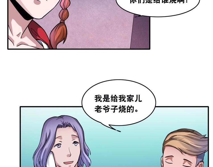 第17话 火爆销售！57