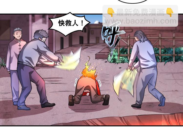 第14话 贵人8