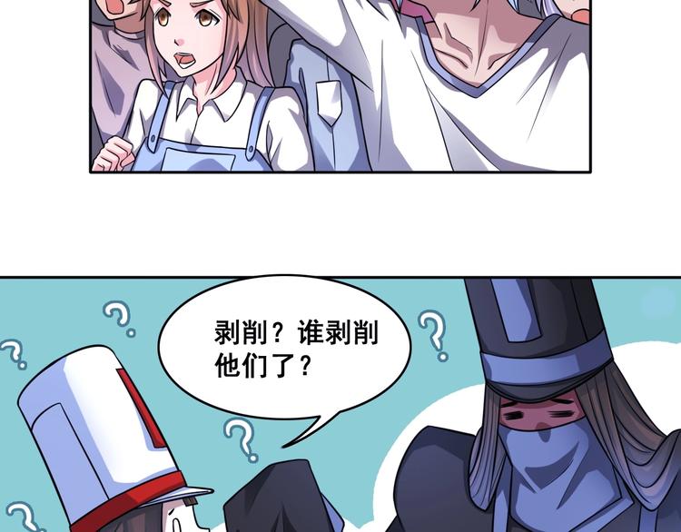 第16话 陈家村！纸人张！44