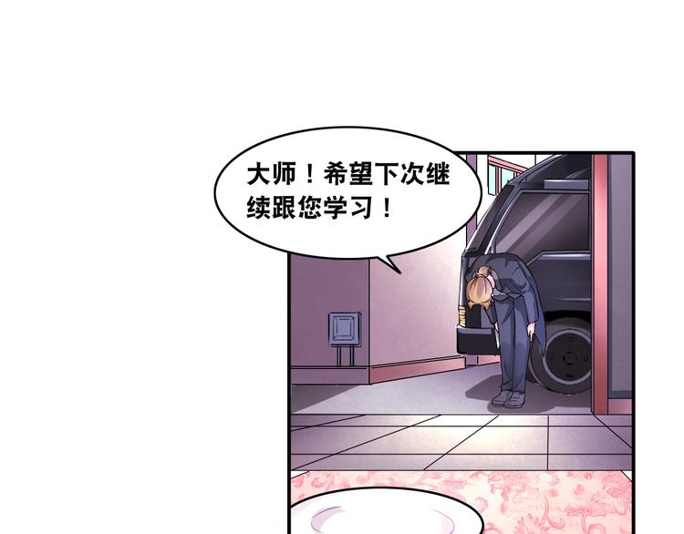 第11话 救命的杏黄旗75