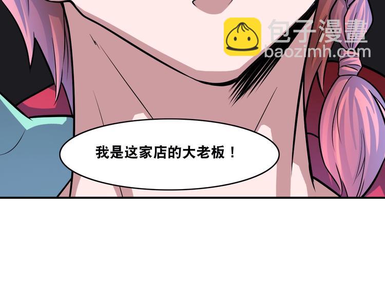 第24话 恶意报复！81