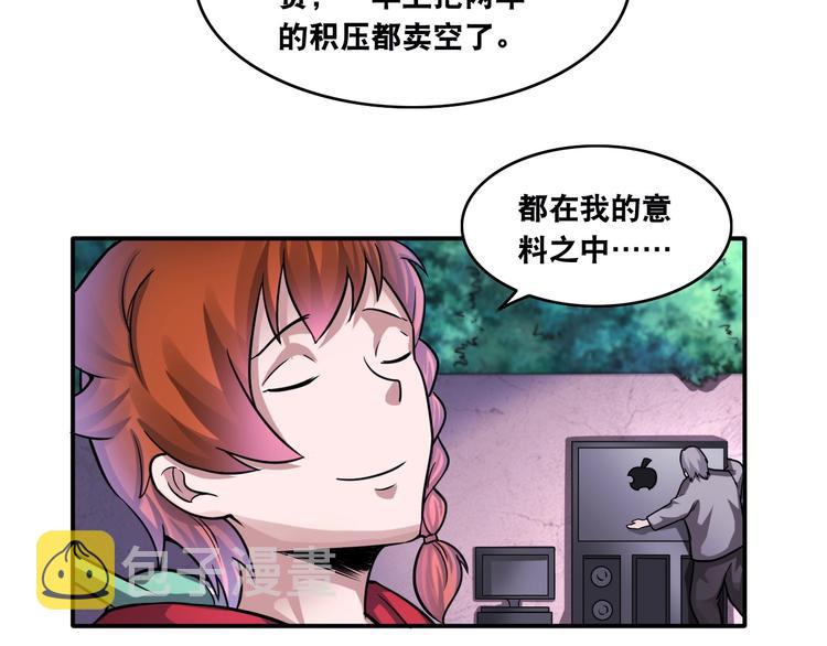 第17话 火爆销售！23
