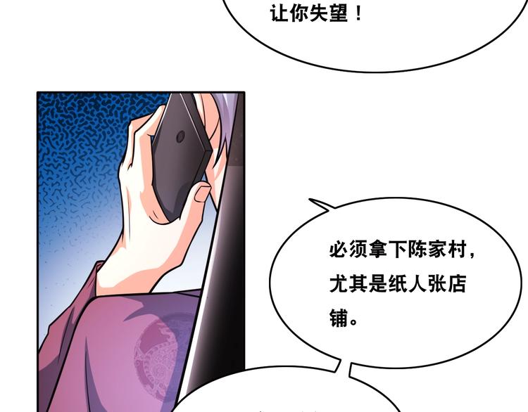 第24话 恶意报复！42