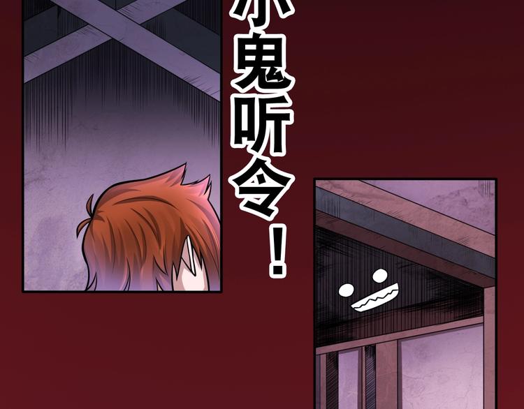 第21话 阴间专属防伪标识！42
