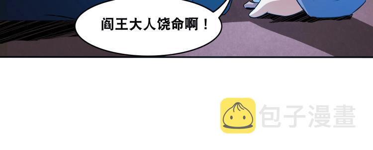 第9话 有钱人的困扰48