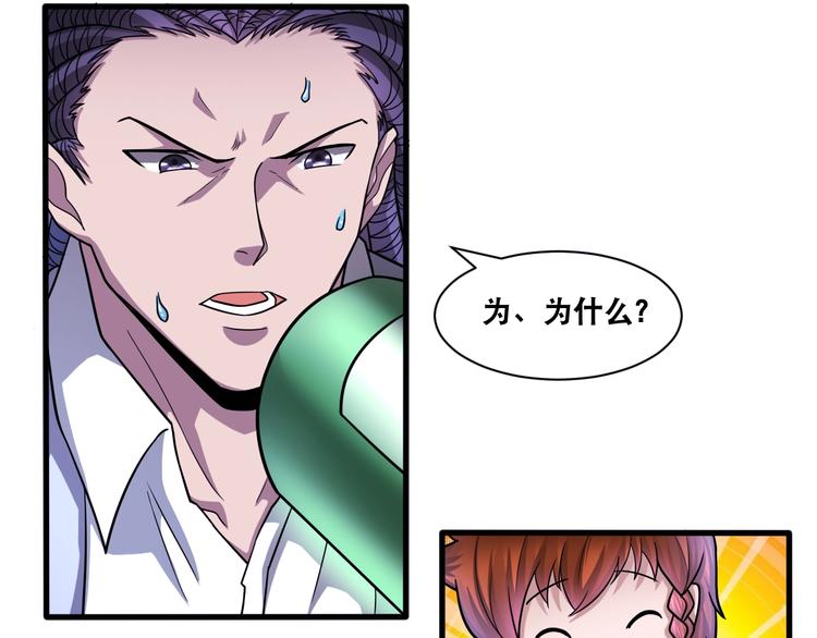 第29话 金钱交易47