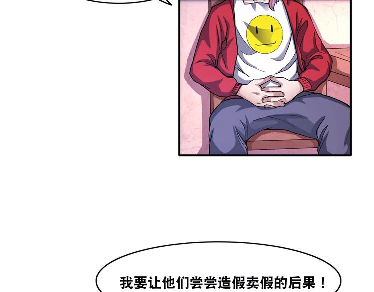 第21话 阴间专属防伪标识！35