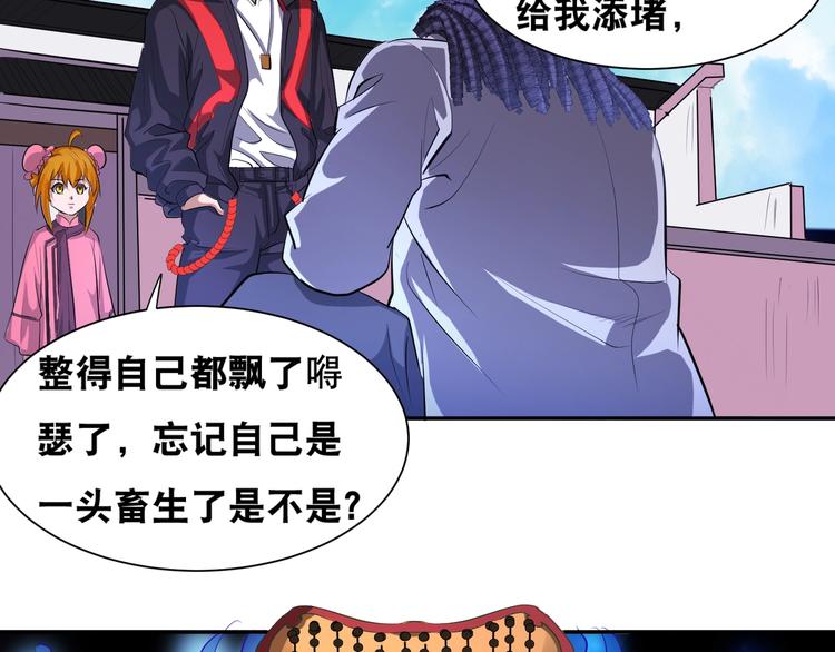 第44话 驭帅三军！32