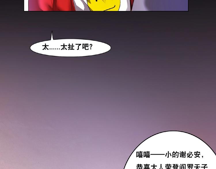 第3话 就这么被认可了？15