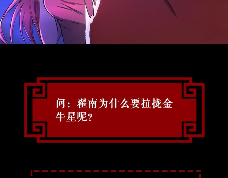 第22话 敌人的敌人就是朋友！106
