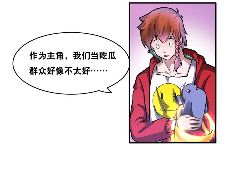 第23话 无耻天神!62