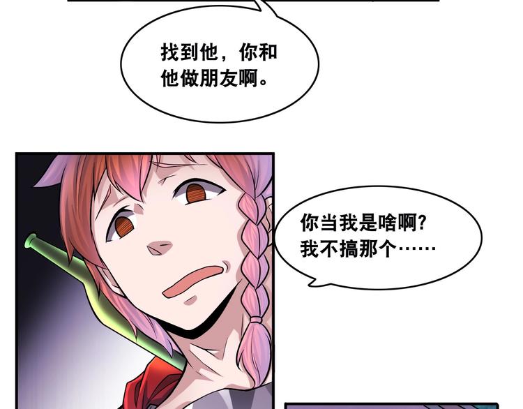 第13话 帅气GG54
