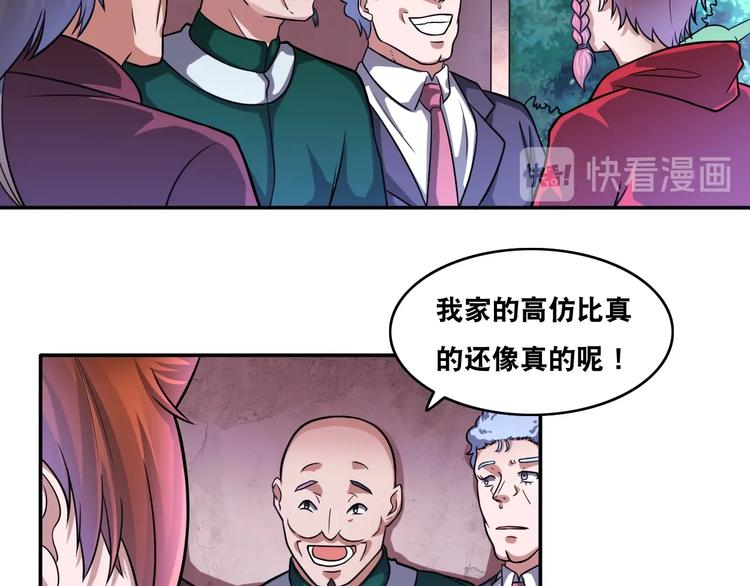 第21话 阴间专属防伪标识！12