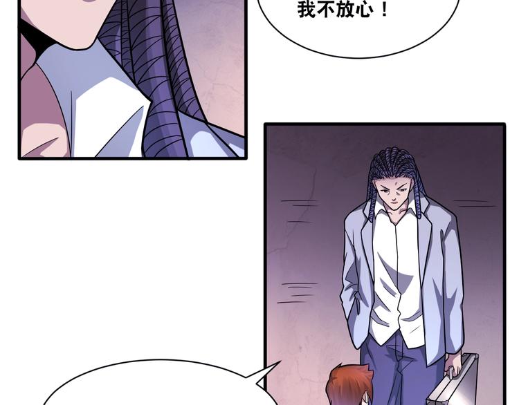 第29话 金钱交易32