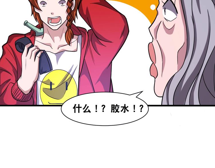 第30话 万妖之王79