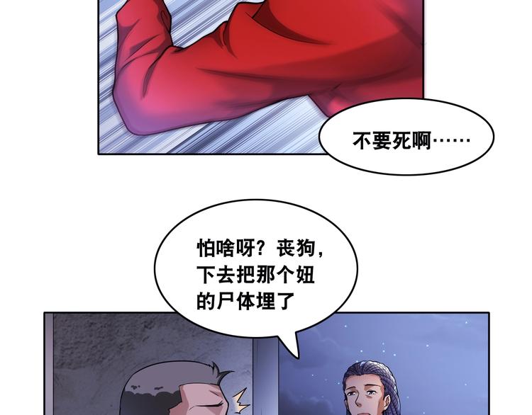 第9话 有钱人的困扰12