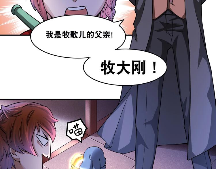 第27话 你和我女儿什么关系！21