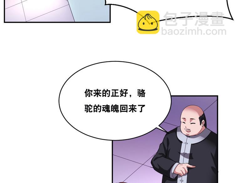 第34话 万法归一！72