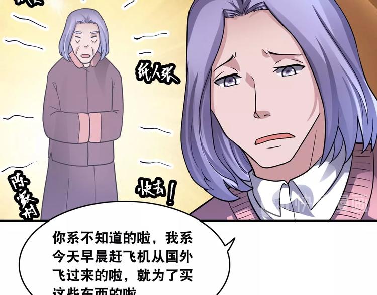 第17话 火爆销售！59