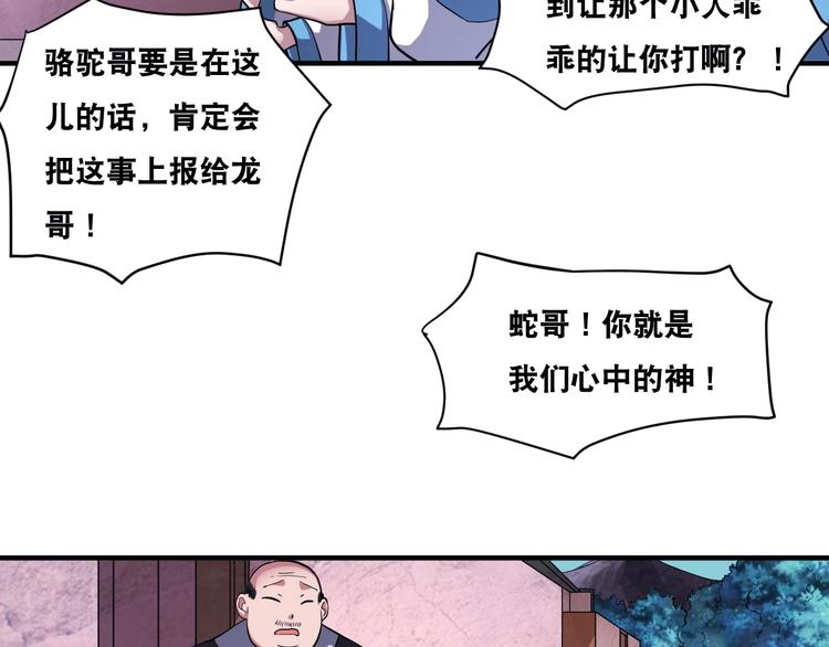 第29话 金钱交易73
