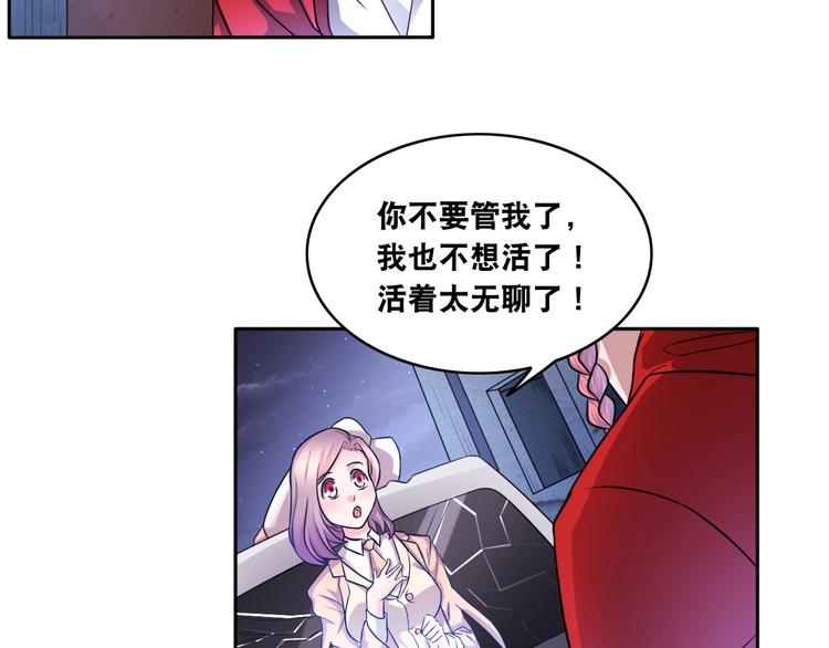 第10话 美女变狗狗21