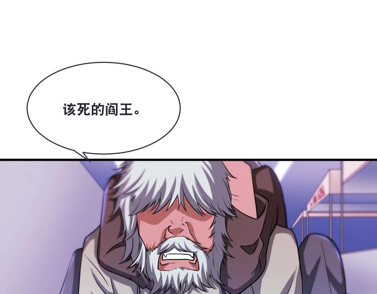 第30话 万妖之王89