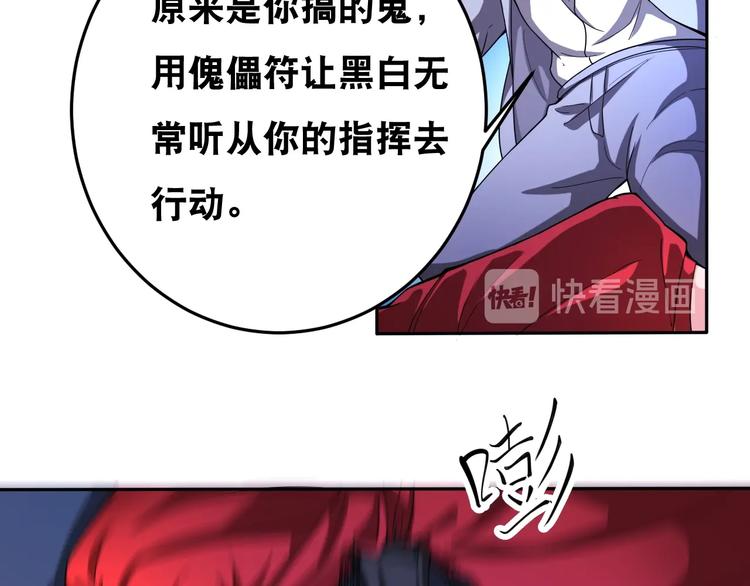 第39话 阎王发威43