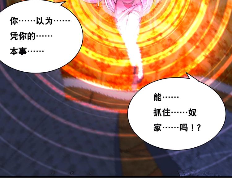 第31话 九尾妖狐40