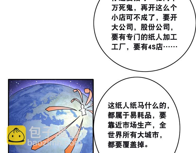 第14话 贵人83