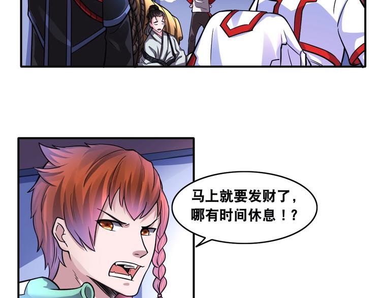 第16话 陈家村！纸人张！13