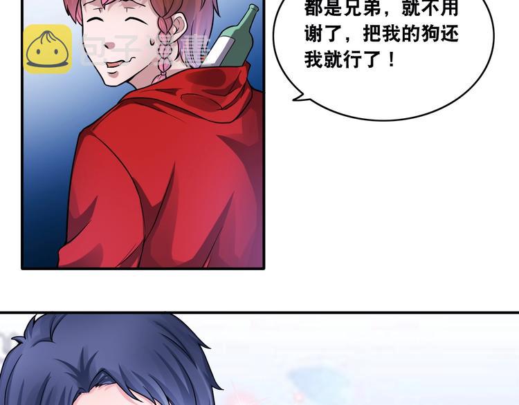 第15话 被狗瞧不起？！31