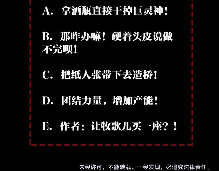 第24话 恶意报复！89