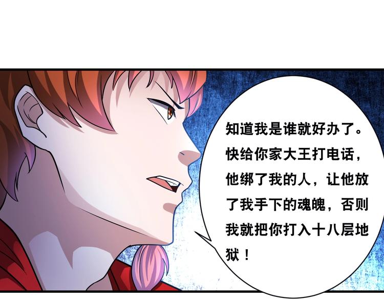 第31话 九尾妖狐36