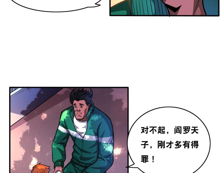 第22话 敌人的敌人就是朋友！26
