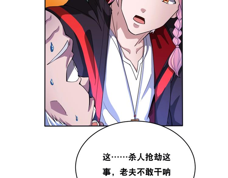 第35话 阴天子！85