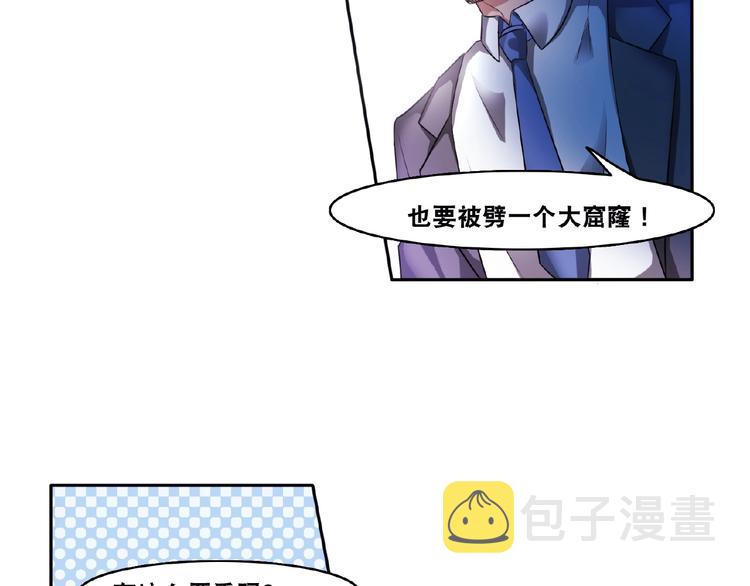 第3话 就这么被认可了？58