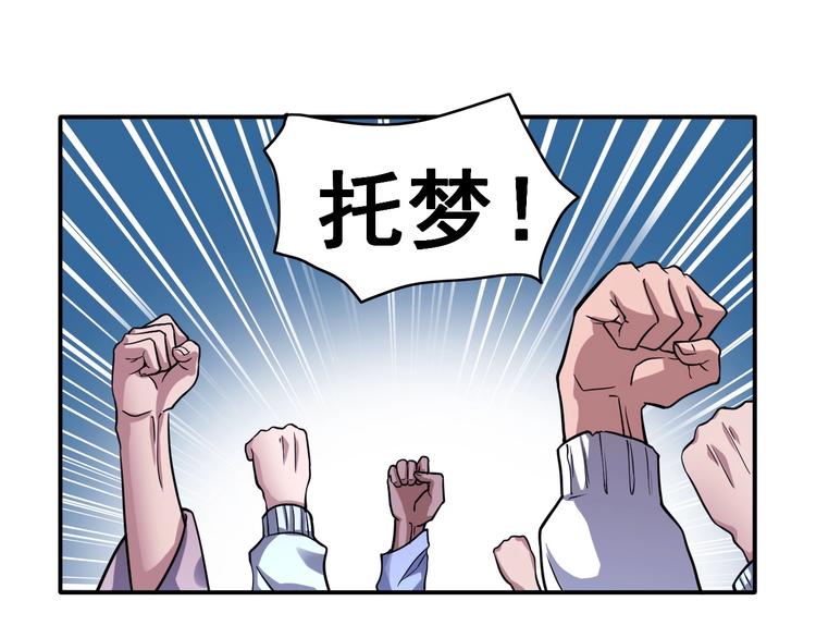 第16话 陈家村！纸人张！67