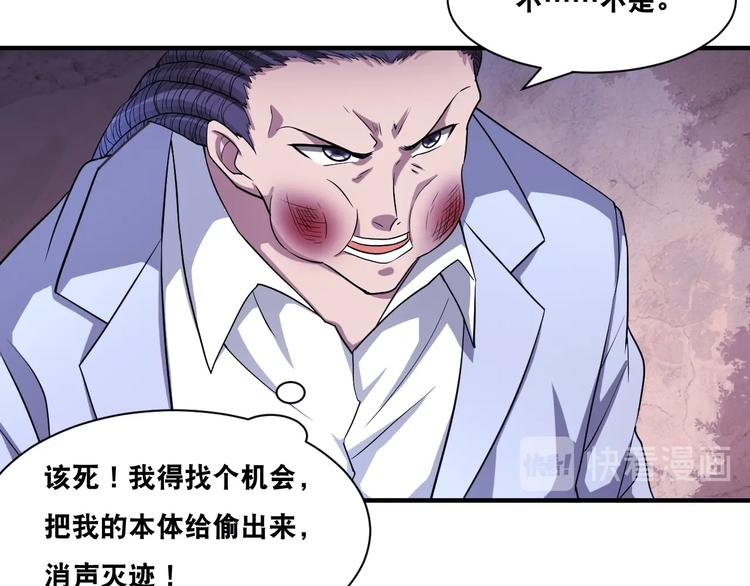 第29话 金钱交易63