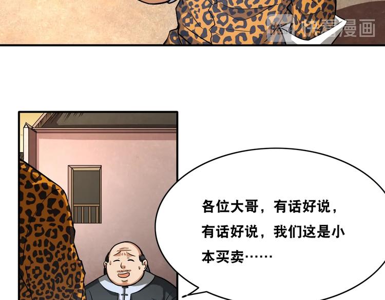 第24话 恶意报复！51