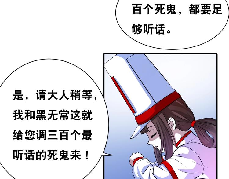第41话 阎王护卫队！25