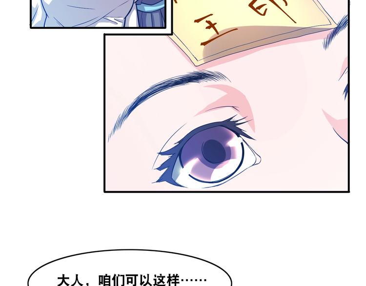 第12话 阎王大印78