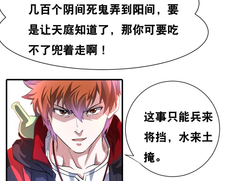 第41话 阎王护卫队！15